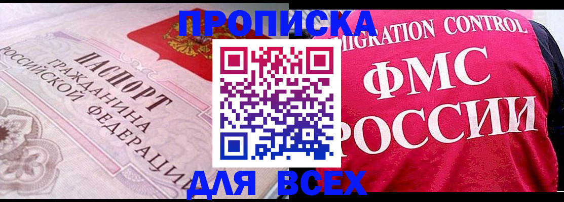 прописка для школы в Ханты-Мансийске