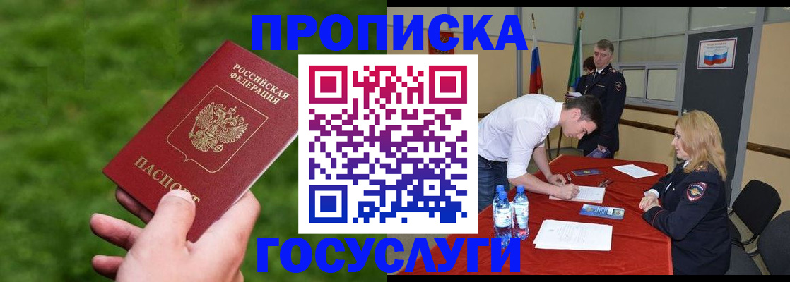 где прописаться в Ханты-Мансийске