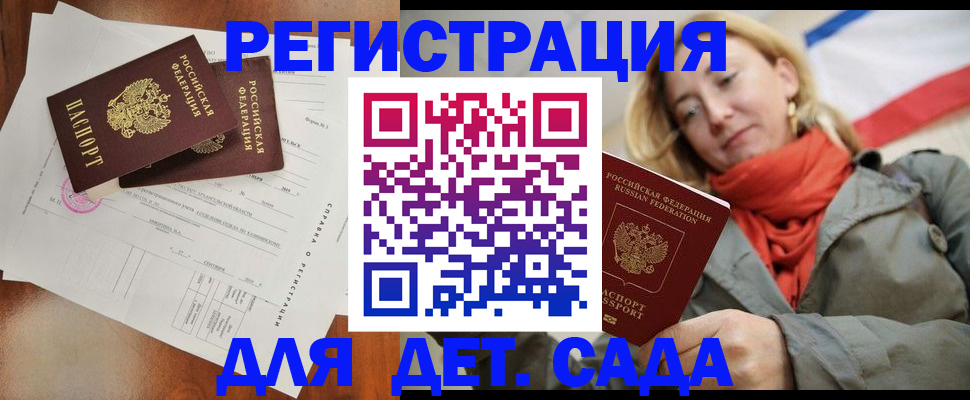 временная регистрация госуслуги в Ханты-Мансийске